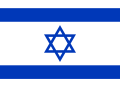 Izrael flaga     